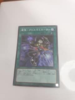 魔弾　クロスドミネーターのサムネイル