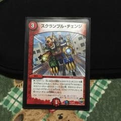 スクランブルチェンジのサムネイル