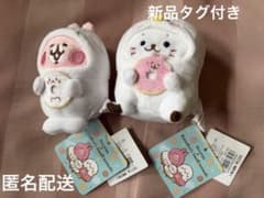 しろたん カナヘイの小動物 マスコット 2種セットのサムネイル