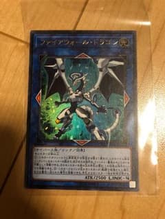 ファイアウォールドラゴンのサムネイル