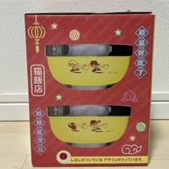 らんま1/2　ステンレスどんぶりセット イエロー