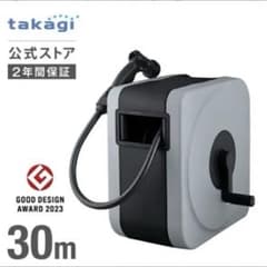 takagi 散水ホースリール 30mのサムネイル