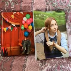 板野友美 AKB48卒業記念 写真集 おまけ付きのサムネイル