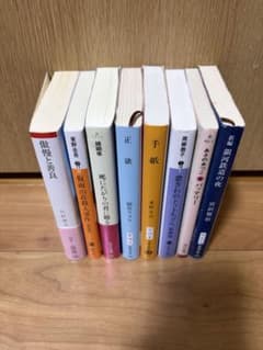 小説 文庫本 8冊セット 東野圭吾 辻村深月 綾崎隼 朝井リョウ他のサムネイル