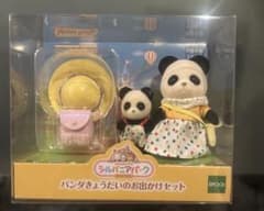 シルバニア　パーク限定　パンダきょうだいのお出かけセットのサムネイル