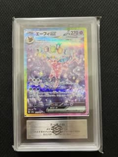 ARS鑑定 Grade10】エーフィex （SAR）※鑑定書付き - メルカリ