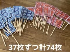 格付けチェック　AB各37枚の合計74枚のサムネイル