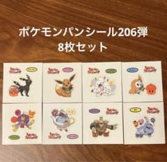 ポケモンパンシール 206弾 ブラッキー イーブイ モクロー イッカネズミ