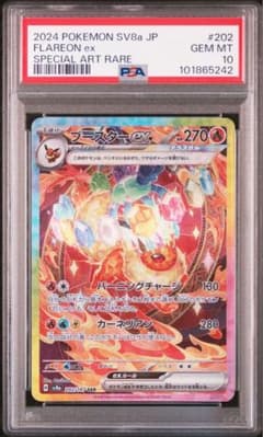 ポケモンカード　テラスタルフェスex PSA10 ブースター SARのサムネイル