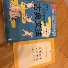 古典文法 たったの6時間のサムネイル