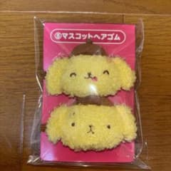 ポムポムプリン 一番くじ　⑤マスコットヘアゴムのサムネイル