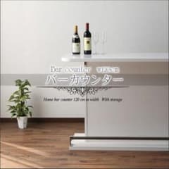 バーカウンター 120cm ハイカウンタータイプのサムネイル