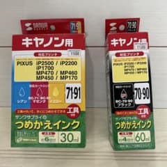 キヤノン インクカートリッジ 30ml 60ml 未使用セットのサムネイル
