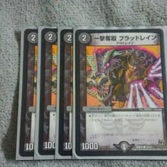 デュエマ　ブラッドレインのサムネイル