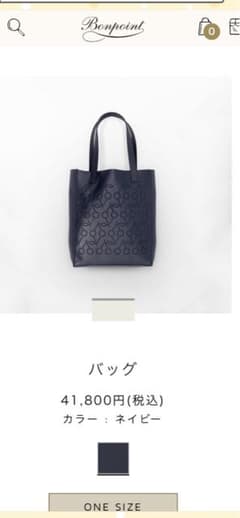 最終値下げBonpoint ボンポワン チェリー レザートートバッグ ネイビー
