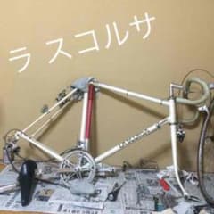 ✨激レア✨ラスコルサ ロードバイクのサムネイル