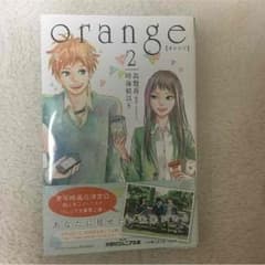 orengeのサムネイル