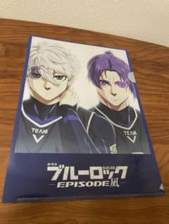 劇場版ブルーロック EPISODE凪 クリアファイルのサムネイル