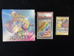 バトルパートナーズ BOX PSA10カトレアhrピカチュウ＆ゼクロムGX RR バトルパートナーズ BOX PSA10カトレアhrピカチュウ＆ゼクロムGX RR