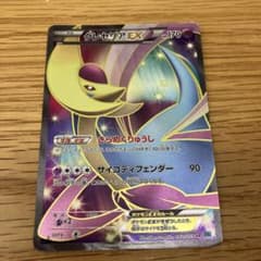 クレセリアEX SR BW6 フリーズボルト 060/059 - メルカリ