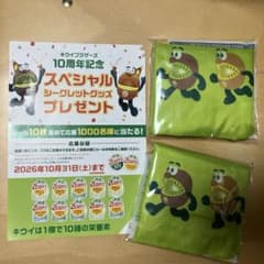 ゼスプリ キウイブラザーズ ミニランチトート 応募台紙付きのサムネイル