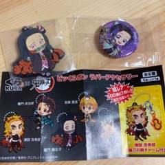鬼滅の刃　ラバーアクセサリーのサムネイル