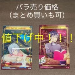 アイドリッシュセブンウエハース　箔押しのサムネイル