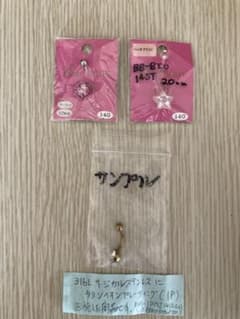 ボディ（ベリー）ピアス3点のサムネイル