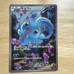 マナフィ XY BREAK コンセプトパック 幻・伝説ドリームキラ