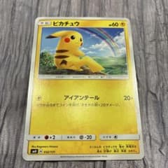 【値下げ交渉⭕️】ピカチュウ SMH GXスタートデッキ 032/131のサムネイル