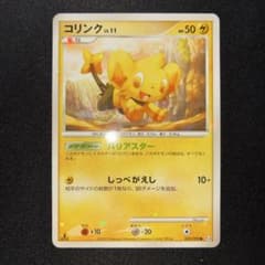 良品 コリンク ○ Pt4 アルセウス光臨 036/090 - メルカリ