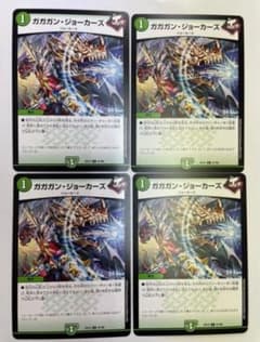 EX19 デュエルマスターズ ガガガン・ジョーカーズ ×4 - メルカリ