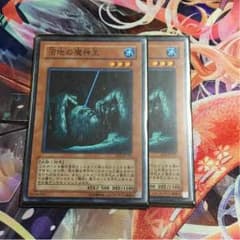 沼地の魔神王のサムネイル