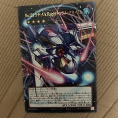 遊戯王OCG No.101 S・H・Ark Knight UT01-JP006のサムネイル