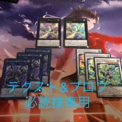 遊戯王　@イグニスター　デッキパーツのサムネイル