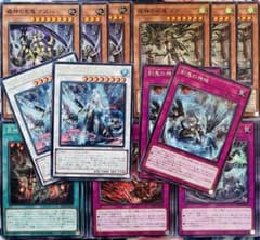 【遊戯王】アシュトラ 鬼神 剣鬼 デッキパーツ ノーマル 字レア 計19枚のサムネイル