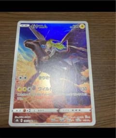 ポケモンカードゼクロムCHRのサムネイル