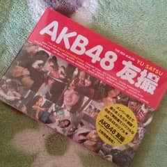 AKB48 友撮のサムネイル