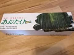新品未使用あおたけ運動枕のサムネイル