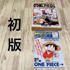 希少】ワンピース 1巻 1刷 初版 コミックニュース付き 集英社 ③