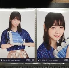 生写真 西野七瀬セミコンのサムネイル