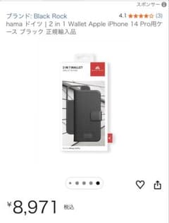 2 in 1 Wallet Apple iPhone 14 Pro用ケースのサムネイル