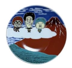 皿 九谷焼 富士山 新品 限定 ドリフターズ いかりや長介 高木ブー 仲本 