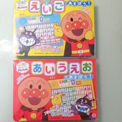 アンパンマン　絵本セット　未開封のサムネイル