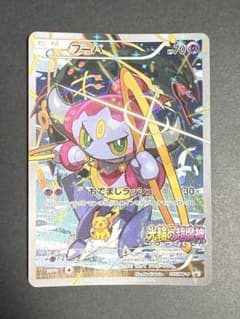 フーパ プロモ　映画「光輪の超魔神 フーパ」来場特典 キラ 155/XY-Pのサムネイル