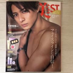 美ST 2022年12月号 平野紫耀 表紙のサムネイル