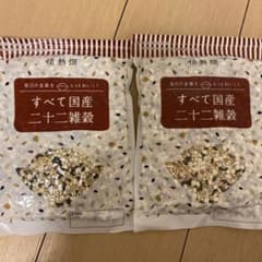 情熱畑　すべて国産二十二雑穀　460g×2のサムネイル