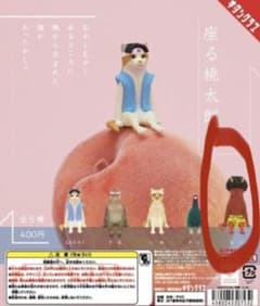座る桃太郎　猫鬼のサムネイル