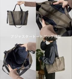 ★完売商品★ear PAPILLONNER アジャスタートートバッグ 横型のサムネイル