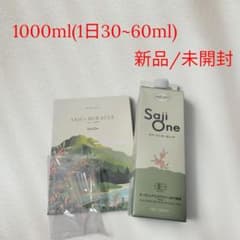SajiOne オーガニック サジージュース 1000ml 新品 シロップ付のサムネイル